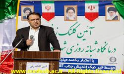 دکتر علی شاهی ، شبکه بهداشت خوشاب ، روابط عمومی ، دانشگاه علوم پزشکی سبزوار ، خوشاب ،خیرین سلامت ، نوده انقلاب ، دکتر سالاری ،، سلطان آباد دکتر علی شاهی ، شبکه بهداشت خوشاب ، روابط عمومی ، دانشگاه علوم پزشکی سبزوار ، خوشاب ،خیرین سلامت ، نوده انقلاب ، دکتر سالاری ،، سلطان آباد